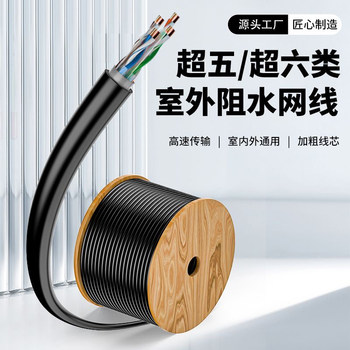 Outdoor Household 8-Core Category 6 Network Cable, Outdoor Category 5E Broadband Network Cable, Waterproof and Sun-Resistant, Surveillance Poe Twisted Pair Cable