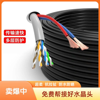 Outdoor 4-Core 8-Core National Standard Surveillance Network Cable with Power Supply Integrated Cable Network Integrated Cable Two-In-One Twisted Pair Cable