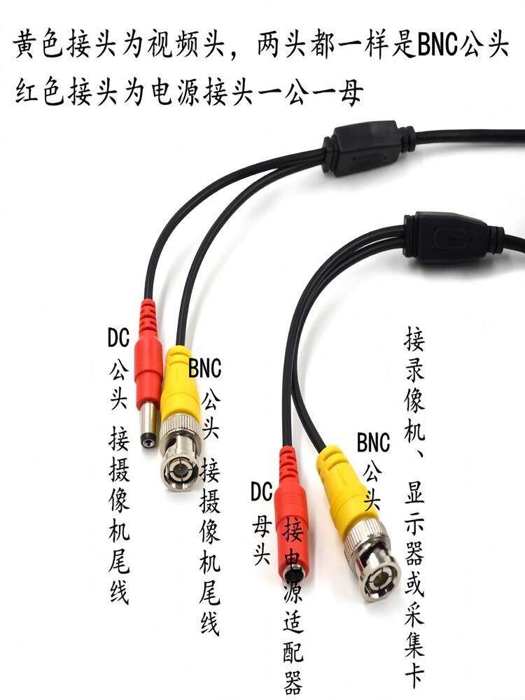 10.5m Home Surveillance Camera Cable Coaxial High-Definition Analog Cable Surveillance Video Power Supply Integrated Finished Product Cable