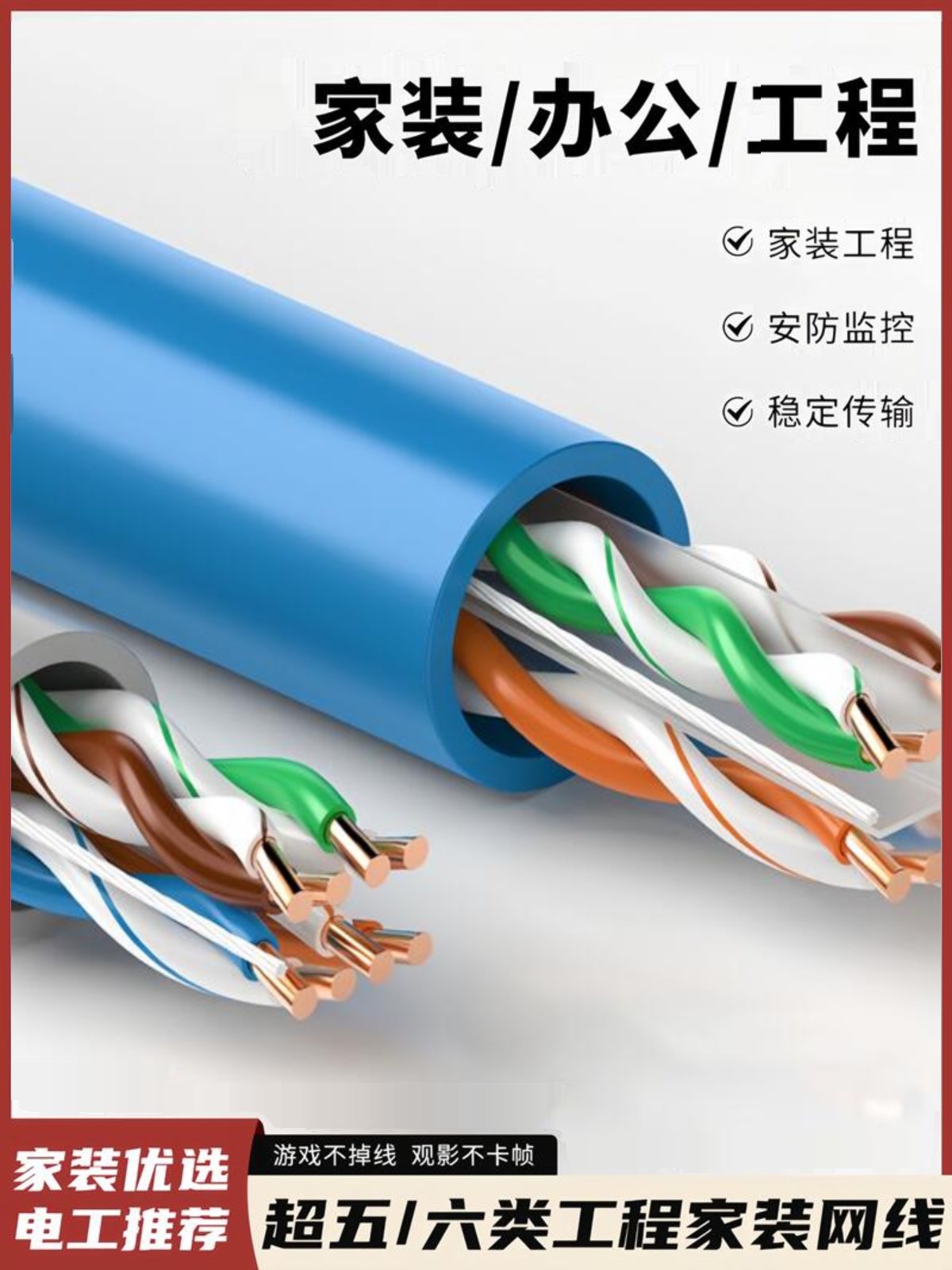 Pure Copper Category 5 and Category 6 Surveillance Network Cable, Gigabit Outdoor 100/ 300.8m Core Home High-Speed Broadband Twisted Pair Cable