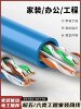Pure Copper Category 5 and Category 6 Surveillance Network Cable, Gigabit Outdoor 100/ 300.8m Core Home High-Speed Broadband Twisted Pair Cable