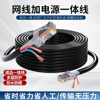 Surveillance Camera Outdoor 8-Core Power Supply Integrated Cable Two-In-One Monitoring Network Cable Dedicated Monitoring Cable