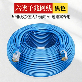 Gigabit Network Cable for Home Use, Category 6A/5A, High-Speed Router, Monitoring, Finished Cable, Computer Broadband Network Cable