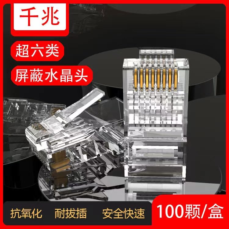 Network Cable Crystal Head, Category 5E and Category 6 Network Cable Metal Head, Pure Copper Gold-Plated Rj45 Network Broadband Router