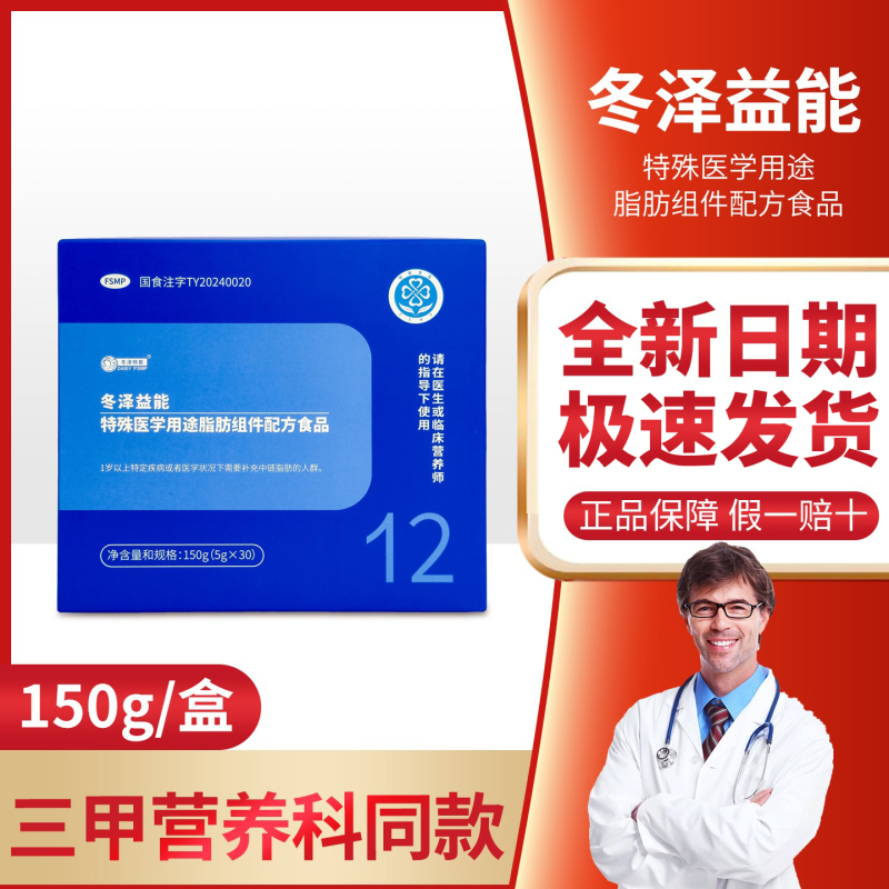 Wenzheyinong Medium-Chain Fatty Acid Formula Food for Special Medical Purposes after Radiotherapy and Chemotherapy