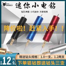 Pearl punch small eye punch household multi-functional acrylic electric hole punch artifact jade shell punch