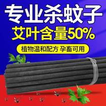 Animal husbandry mosquito-repellent incense stick for farms mugwort mugwort for killing mosquitoes animal husbandry for livestock pigs and cattle farms animal husbandry stick incense for pigs