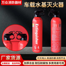 Simple water-based fire extinguisher Portable stainless steel water-based fire extinguisher 980ML vehicle-mounted simple water-based fire extinguisher