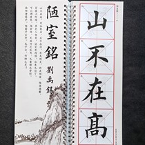 Five classic poems and words (Qinyan Spring snow the wind Guangcang Hawk Hawku Ming Water-tuned song)