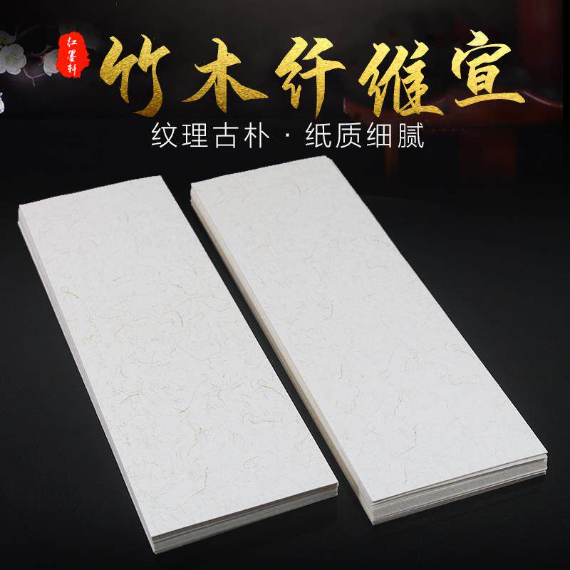 New listed 7 - minute bamboo wood fiber announced brush - written calligraphy paper