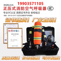 Positive pressure air respirator 3C model RH6 8 30 carbon fiber cylinder air respirator fire 6L mask