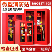 Mini fire station fire cabinet fire equipment complete set of construction site cabinet fire extinguishing box fire display cabinet emergency cabinet