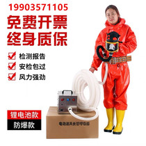 Self-priming explosion-proof lithium battery single double three or four person electric air supply long tube respirator anti-toxic air respirator