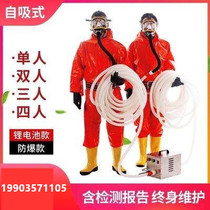 Self-priming single person double person three person four person lithium battery explosion-proof electric air supply long tube respirator gas mask
