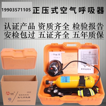 Positive pressure air respirator with gas mask self-contained life-saving self-containing single-person cylinder detection