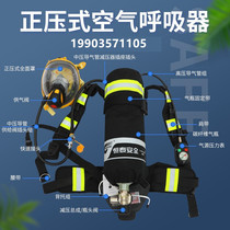 Positive pressure air respirator fire carbon fiber 6 8L cylinder 9L self-contained mask cover RHZK6 8 C