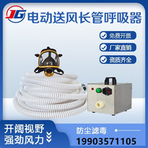 Self-priming long tube respirator filter dust mask single and double electric air supply air respirator mask
