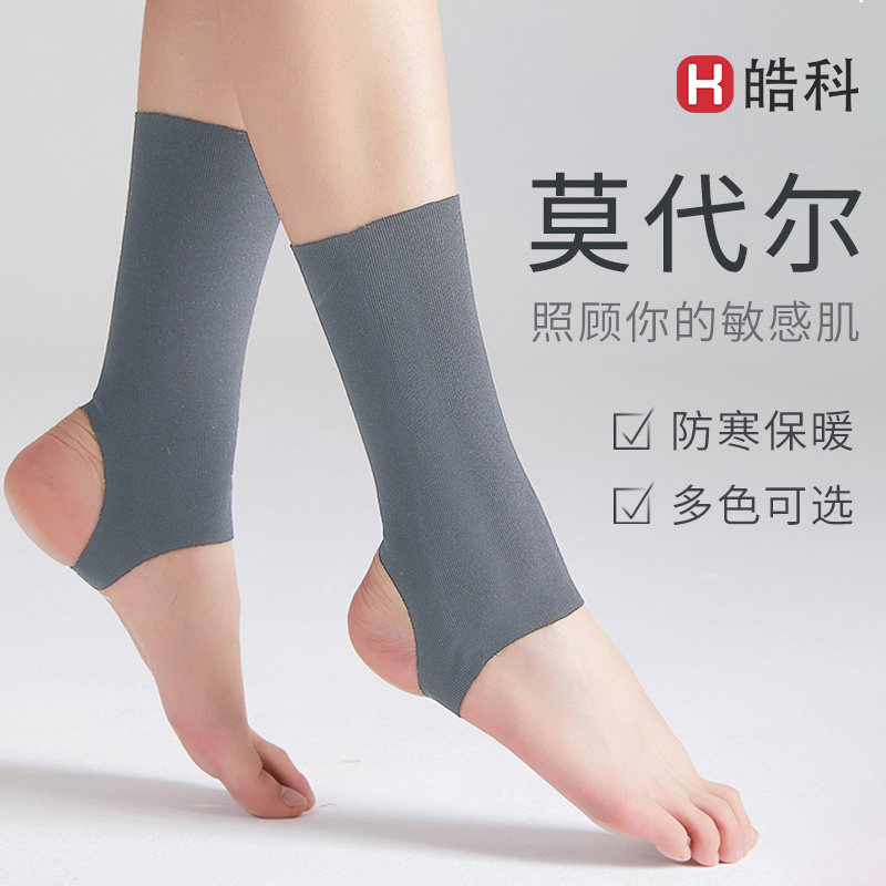 莫代尔纯棉护脚踝保护套女脚腕保暖防晒夏季薄款关节护套脚脖运动