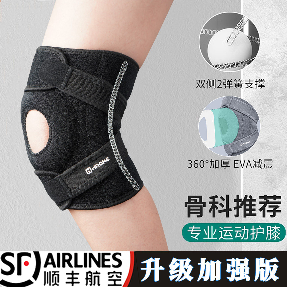 医疗级双弹簧护膝适用登山跑步 防滑减震设计男女皆宜 保护半月板关节