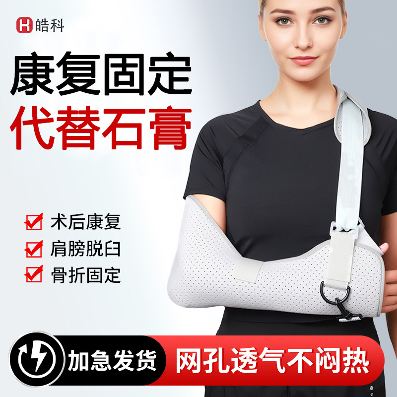 手臂前臂吊带医用胳膊骨折护具肘关节肩膀脱臼固定带支具儿童成人