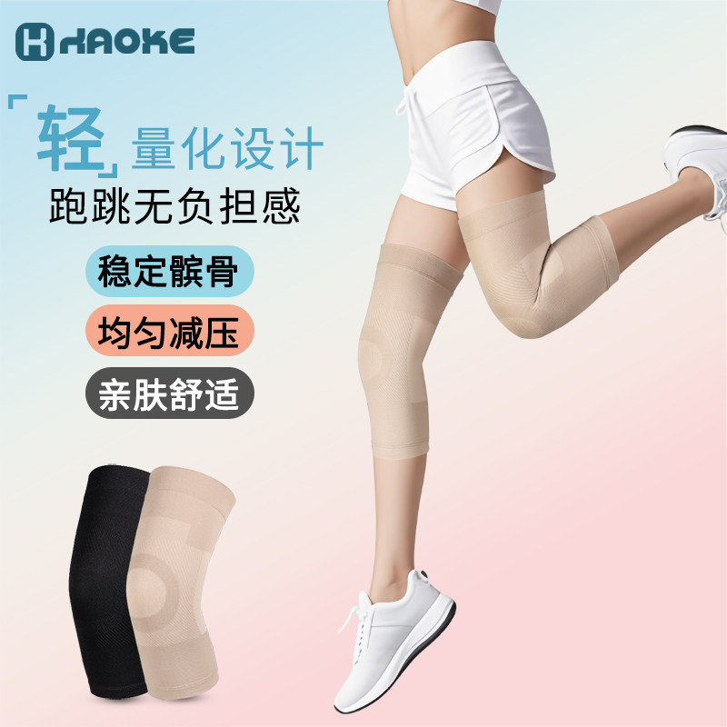 护膝运动男女保暖老寒腿膝盖关节半月板专业羽毛球跑步健身保护套