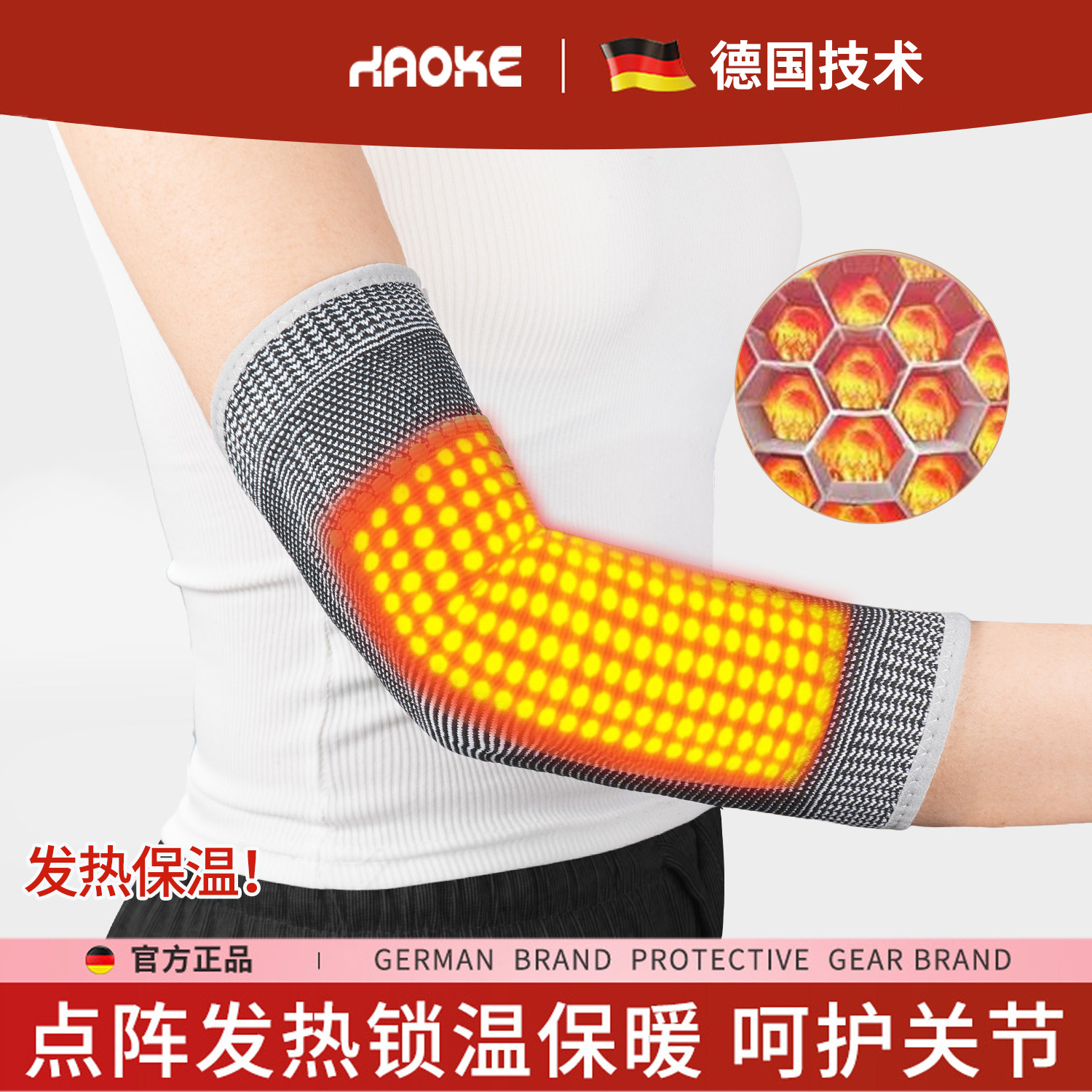 石墨烯发热护肘网球肘专用护肘关节保暖热敷胳膊空调房保护套男女