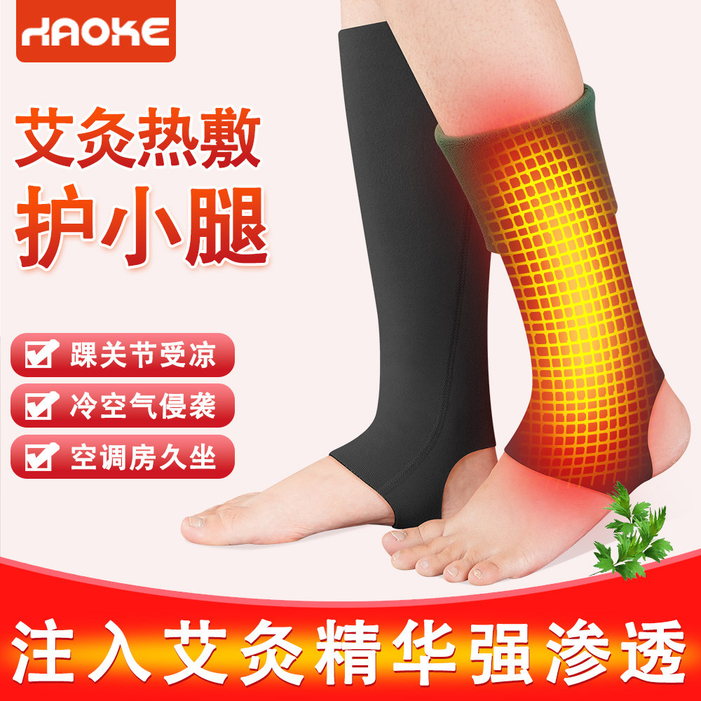护脚踝套女秋冬季保暖艾草保暖艾草自发热踝关节脚脖子脚后跟护踝