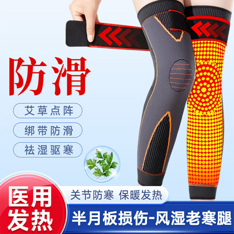 防滑护膝盖保暖老寒腿男女关节炎小腿膝关节护套艾草绑带加长加绒