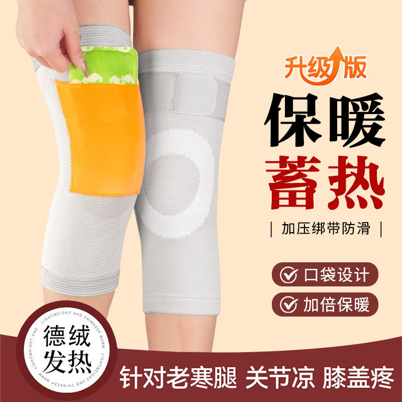 口袋护膝可放暖宝宝热敷自发热老寒腿保暖防寒月子关节防凉护腿套
