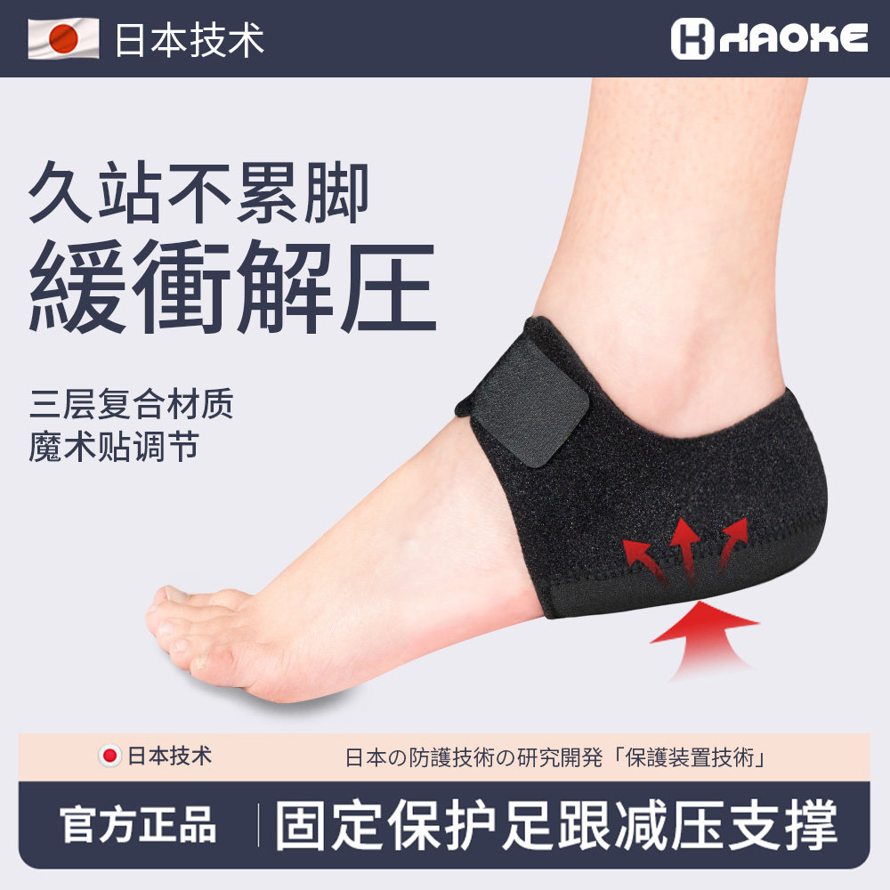 足跟鞋垫硅胶骨刺后脚跟腱炎缓筋膜脚疼痛症专用久站神器保护套女