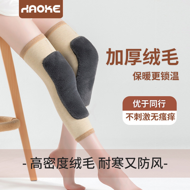 加厚护膝老寒腿男女士关节老年人运动护套防寒专用秋冬加厚护膝盖