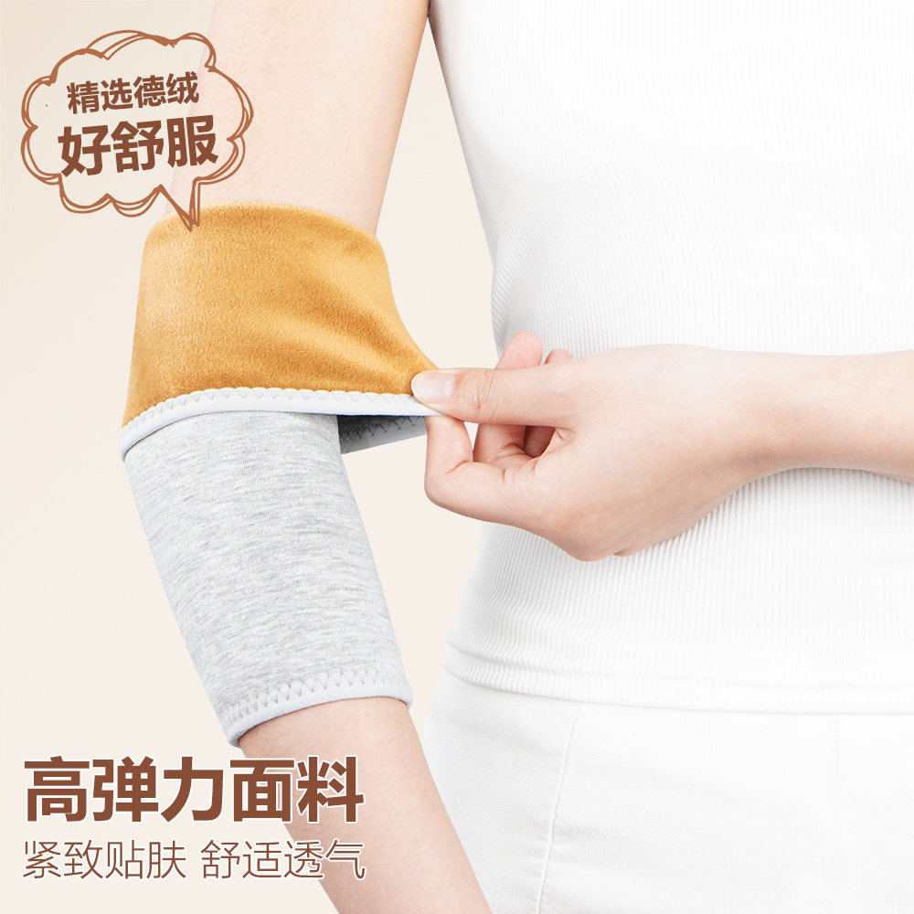 护肘关节套女士护肘女保暖加绒款男胳膊肘关节扭拉伤防护运动健身