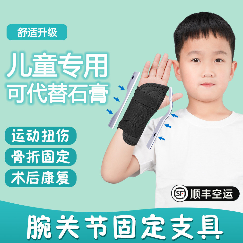 顺丰护腕骨折扭伤劳损手腕关节tfcc恢复男女款腱鞘炎运动固定护具