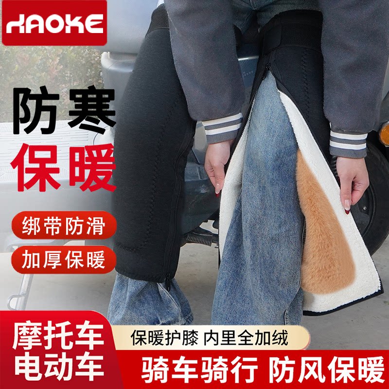 护膝保暖关节凉中老年加绒秋冬男女士关节膝盖护套防寒护腿套拉链