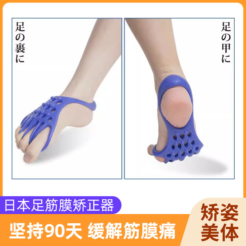 足弓训练器女矫正脚趾拇指外翻腿部瘦腿神器足弓扁平足抓地训练器
