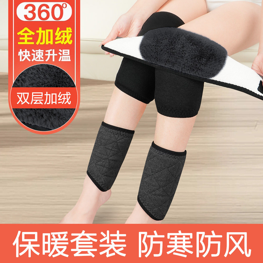 冬季加绒护膝护脚踝套保暖老寒腿加厚粘扣膝盖骑车关节防寒组合装