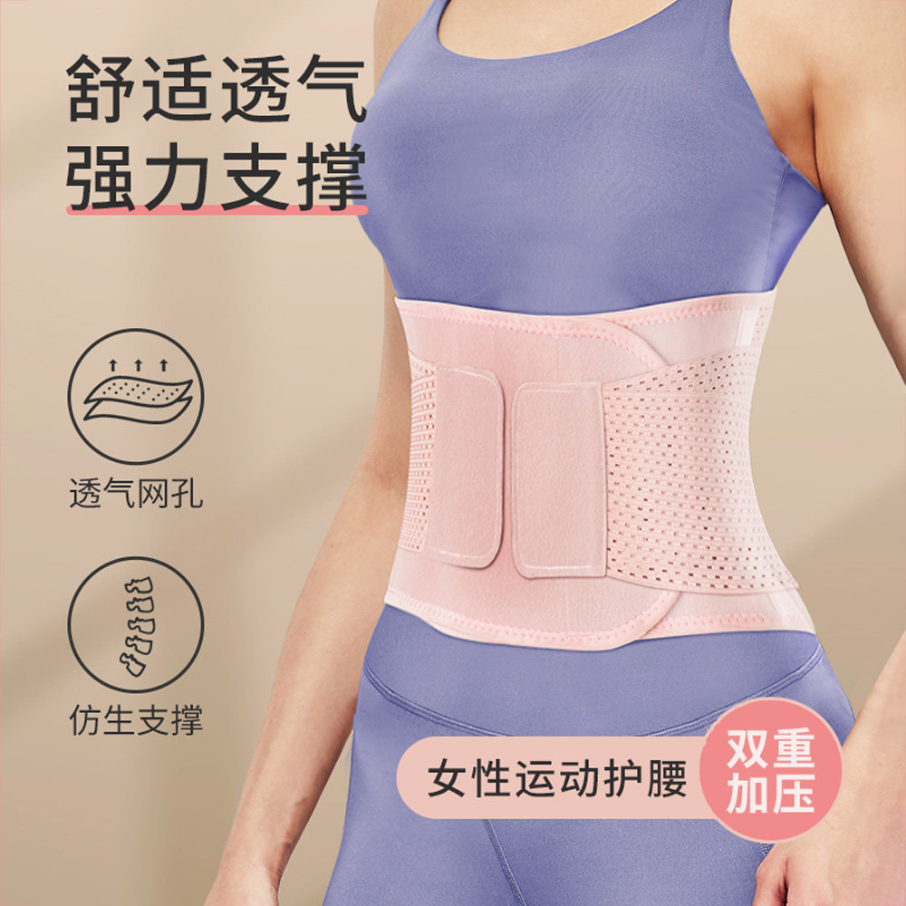 健身护腰带女士专业运动腰封支撑跑步训练固定束腰收腹羽毛球深蹲