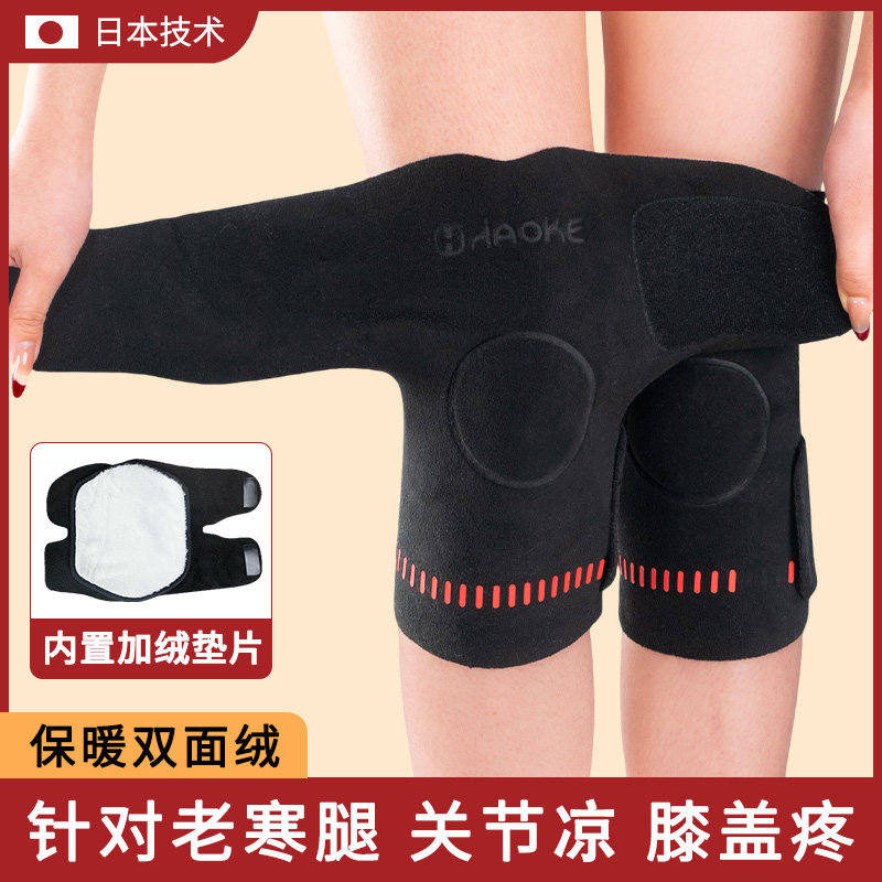 皓科普瑞护膝盖关节保暖发热防滑老人秋冬防寒加厚老寒腿保暖护膝