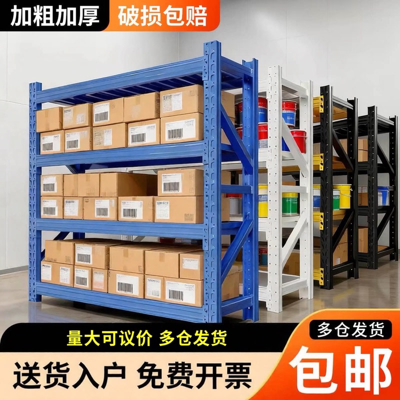 Warehouse Shelves, Multi-Layer Storage Racks, Heavy-Duty, Super Load-Bearing Storage Racks, Household Metal Cargo Racks, Iron Shelves Warehouse Shelves, Multi-Layer Storage Racks, Heavy-Duty, Super Load-Bearing Storage Racks, Household Metal Cargo Racks, Iron Shelves