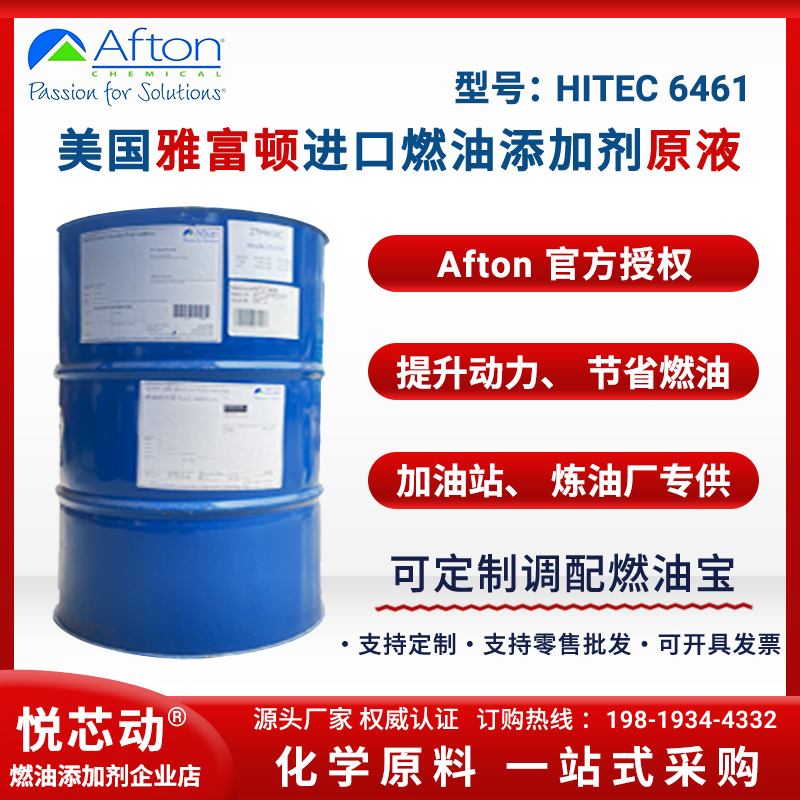 Yafudun Hitec-6461 Gasoline Power Enhancer, Anti-Friction Agent, Cylinder Lubricant, Improves Power and Increases Fuel Efficiency Yafudun Hitec-6461 Gasoline Power Enhancer, Anti-Friction Agent, Cylinder Lubricant, Improves Power and Increases Fuel Efficiency