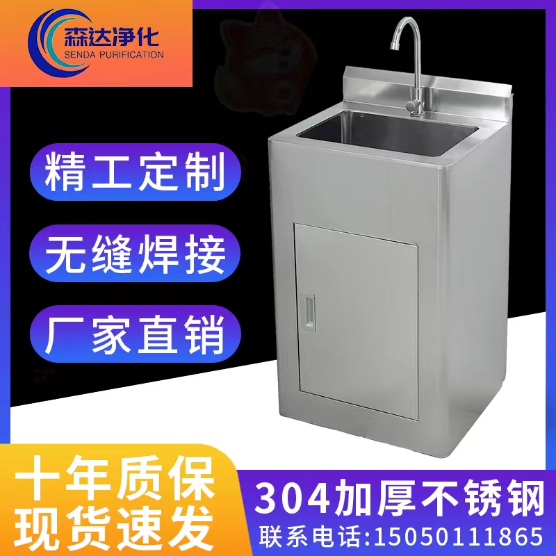 Purification workshop 304 stainless steel handwashing pool single double mechanical induction pedaled medical hand washing trough mop table-Taobao