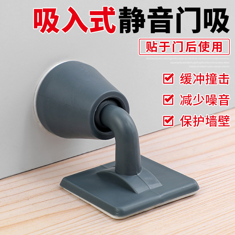 muted free punch door suction silicone ground suction toilet bedroom anti-banging door blocking door top toilet anti-crash mat not degummed-Taobao