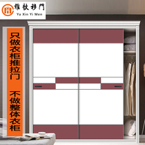 Modern simple skin sense wardrobe door custom European wardrobe sliding door sliding wardrobe door custom push-pull sliding door