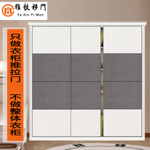 Wardrobe sliding door custom modern simple closet cabinet sliding door Nordic bedroom original solid wood large wardrobe sliding door custom