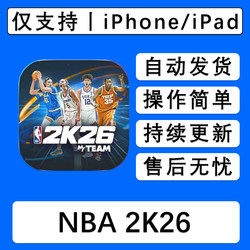 Nba 2K26 International Server Mobile and Tablet Game Apple Ios Mobile Game 2K25 Download Installation Tutorial Package Update