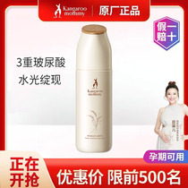 Kangaroo mothers can use toners moisturizing and hydrating cosmetics toners and skin care products for pregnant women during pregnancy.