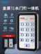 Kob Fingerprint Access Control Idic Card Swipe Password Outdoor Waterproof Rainproof Access Control All-In-One Machine Metal Reader Waterproof