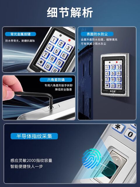 Kob Waterproof Fingerprint Access Control System All-In-One Glass Door Magnetic Lock Electric Bolt Lock Electronic Kit Outdoor Community
