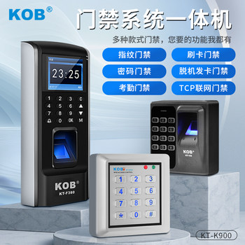 Kob Access Control All-In-One Machine Attendance Fingerprint Password Card Swipe Access Control Electromechanical Lock Magnetic Lock Access Control Set