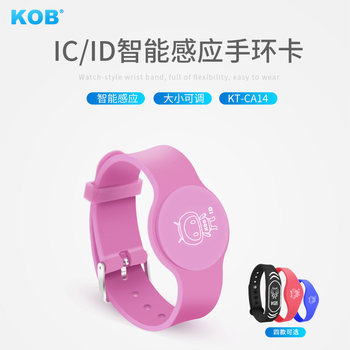Kob Access Control Bracelet Card Silicone Wrist Card Idic Access Control Card Foot Bath Gym Swimming Pool Waterproof Watch Card